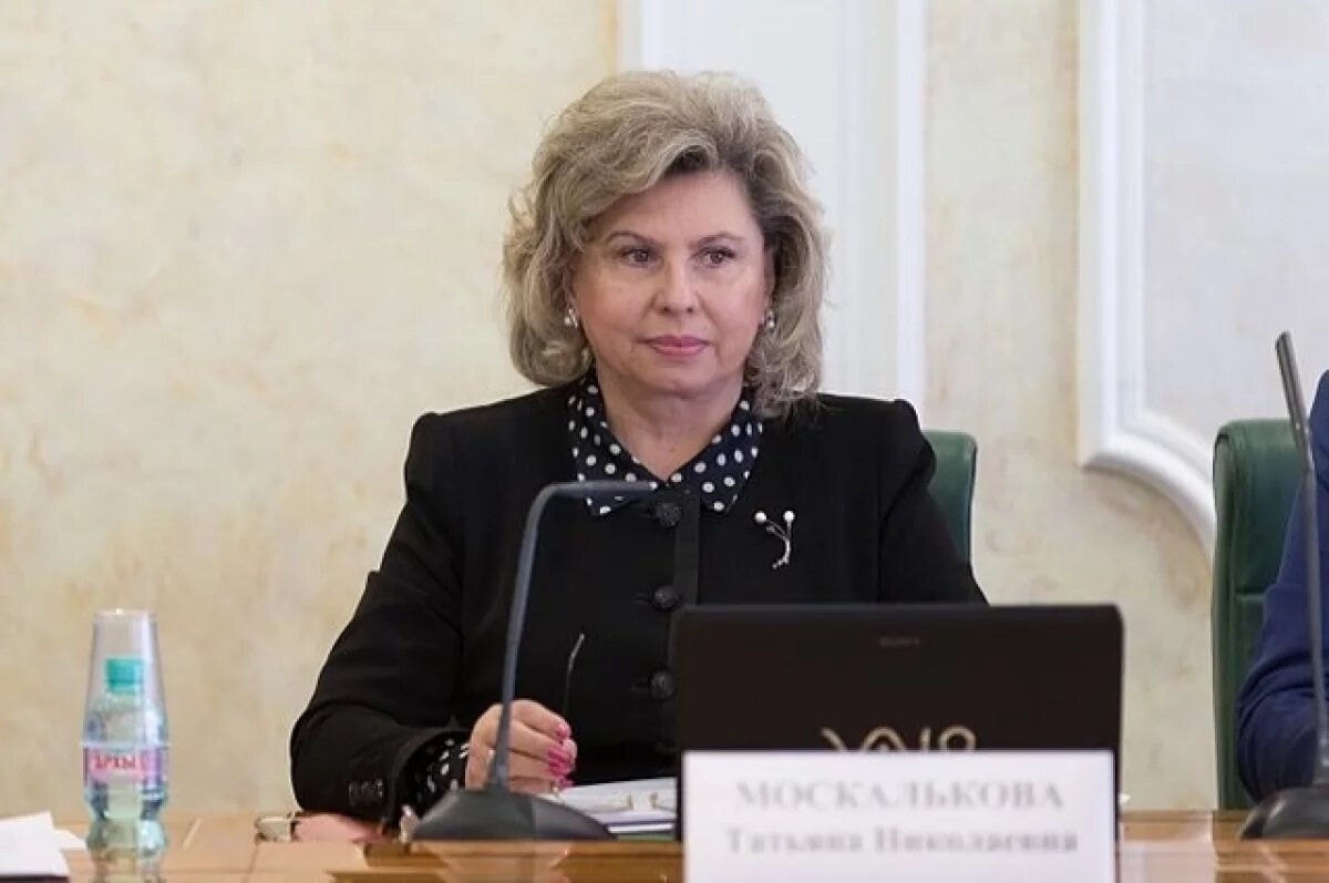    Москалькова: с начала СВО установлена судьба более 2 тыс. пропавших бойцов