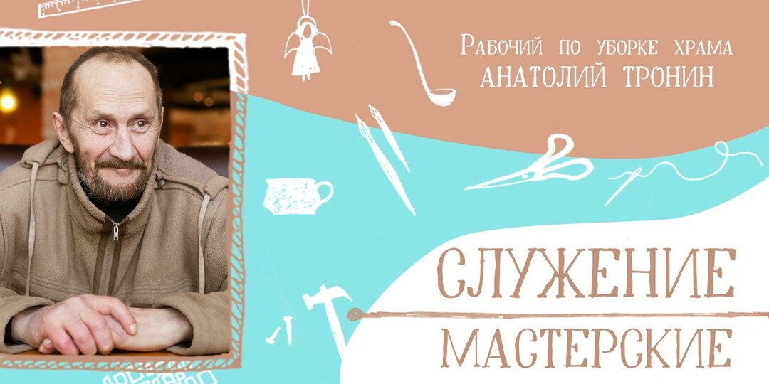 Личная история. «Куда Бог направит, туда и пойду»