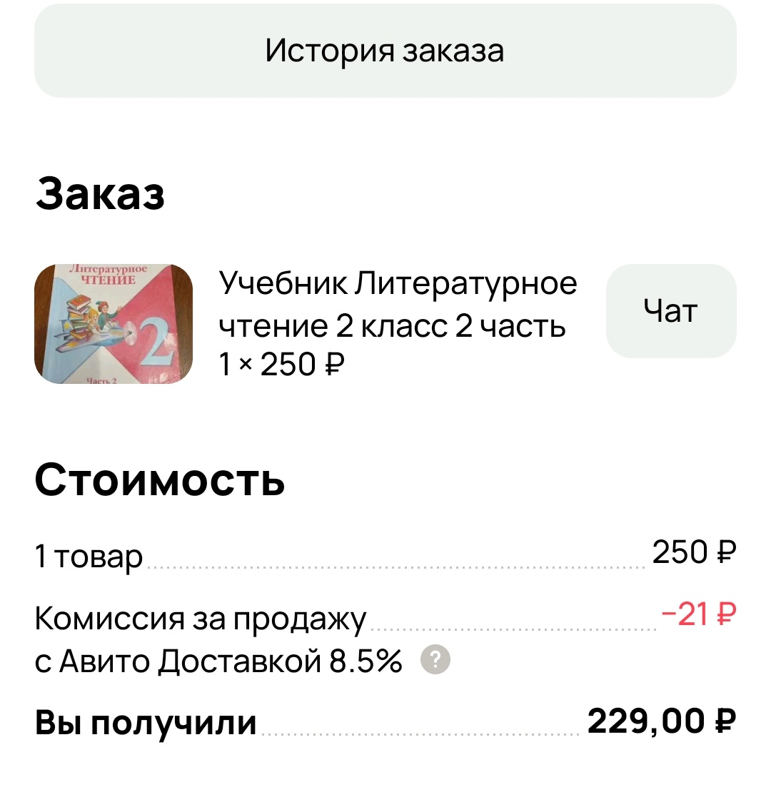 Скрин автора