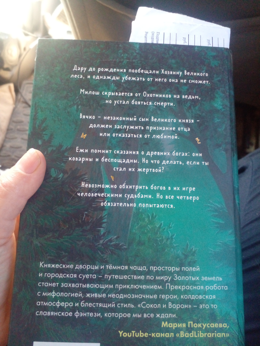 Фото автора