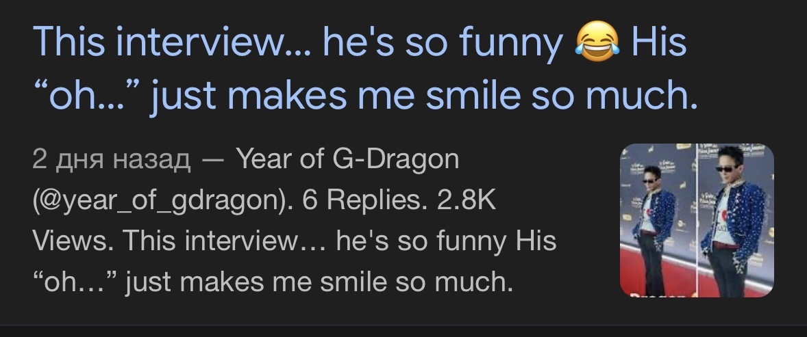 «Это интервью… он такой забавный 😂 это его «Оу» просто заставляет меня улыбаться так много