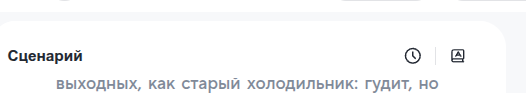 Пауза (часики в правом верхнем углу). По умолчанию 0,5 сек. Если нужно длительность паузы можно менять