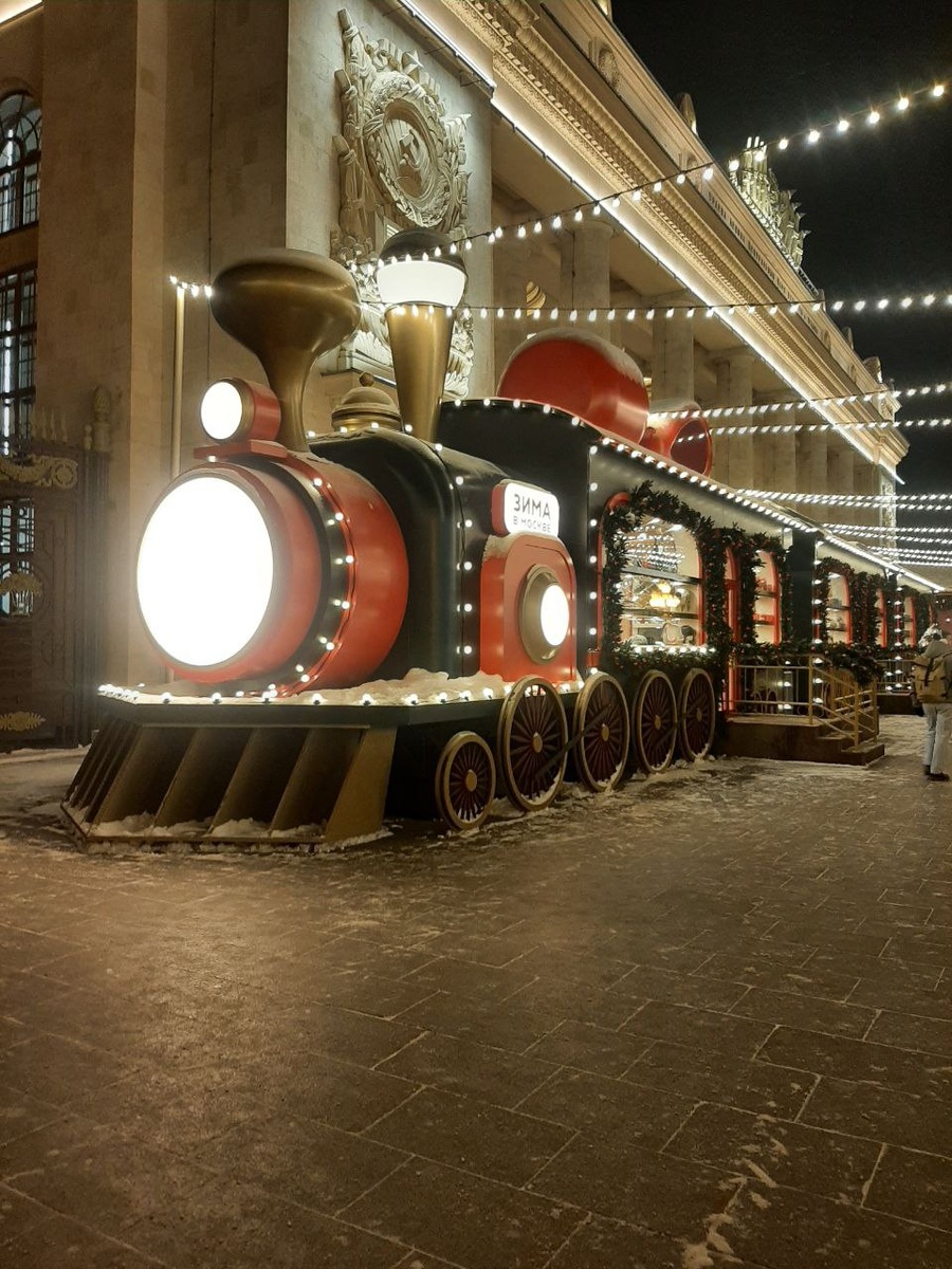 Паровоз в Парке Горького. Новогодняя Москва 2026