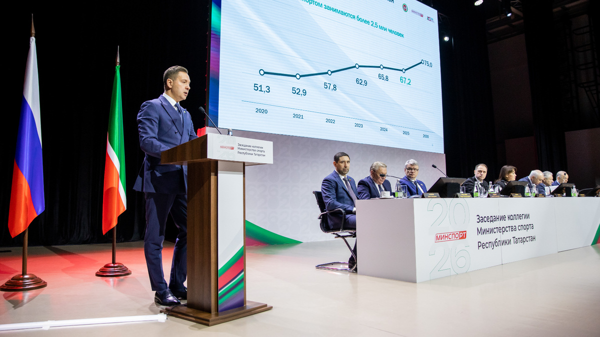 Автор фото: министерство спорта РТ