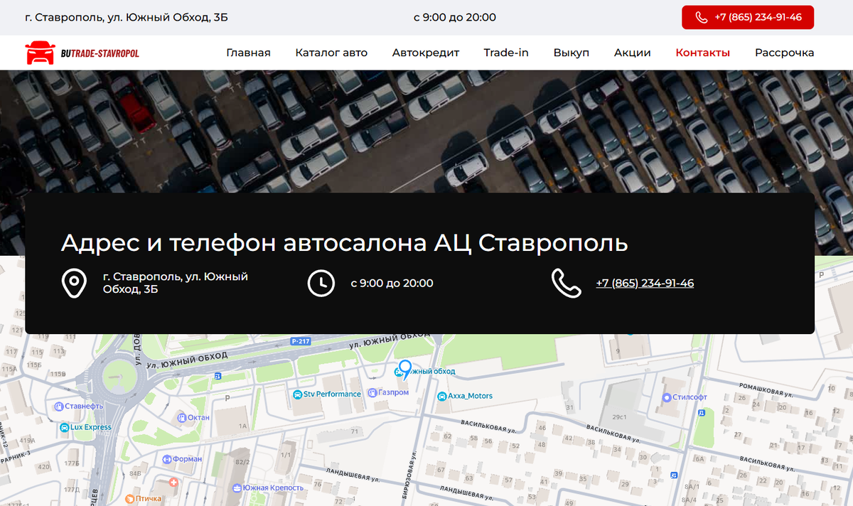 Сайты автосалона АЦ Ставрополь