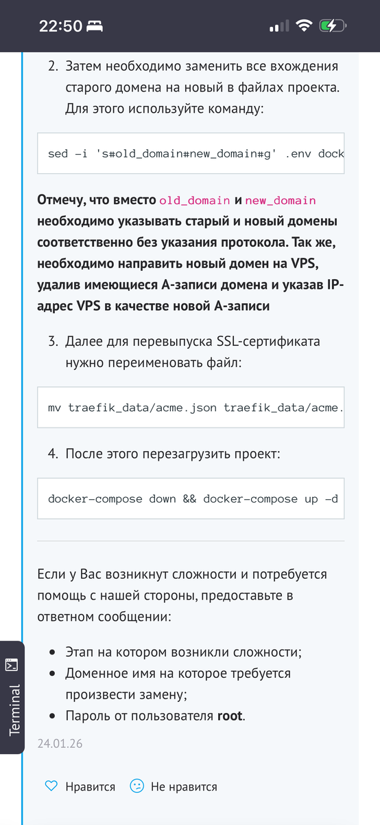 Слова вроде знакомые, а что делать - не ясно