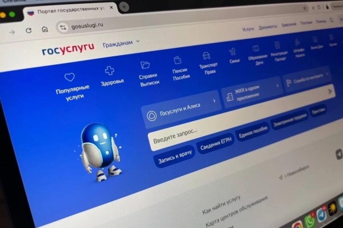    Эксперт: мошенники обманывают россиян под предлогом записи к врачу
