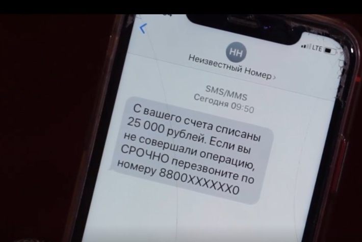 Вот так выглядит начало кошмара. Одна СМС — и ты уже должен банку, хотя даже не вставал с дивана.