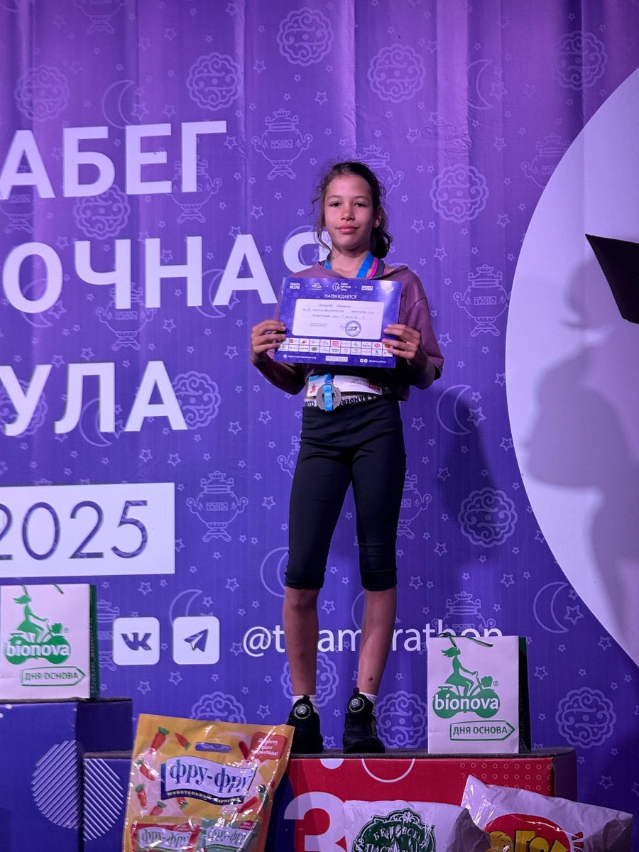 Заняла 3 место в забеге на 600м в Туле