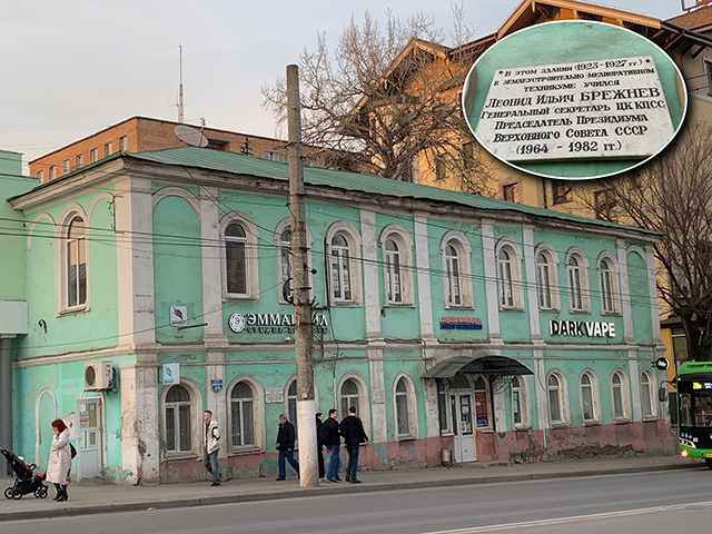    На здании бывшего землеустроительного техникума в Курске установлена памятная доска в честь Брежнева