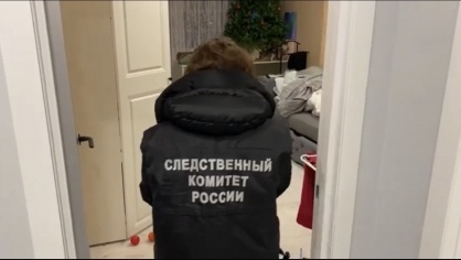 Фото: ГСУ СК России по Московской области