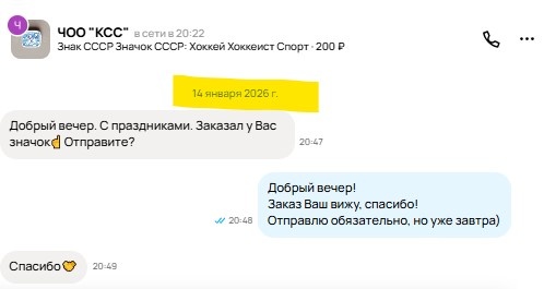 Скриншот из профиля автора