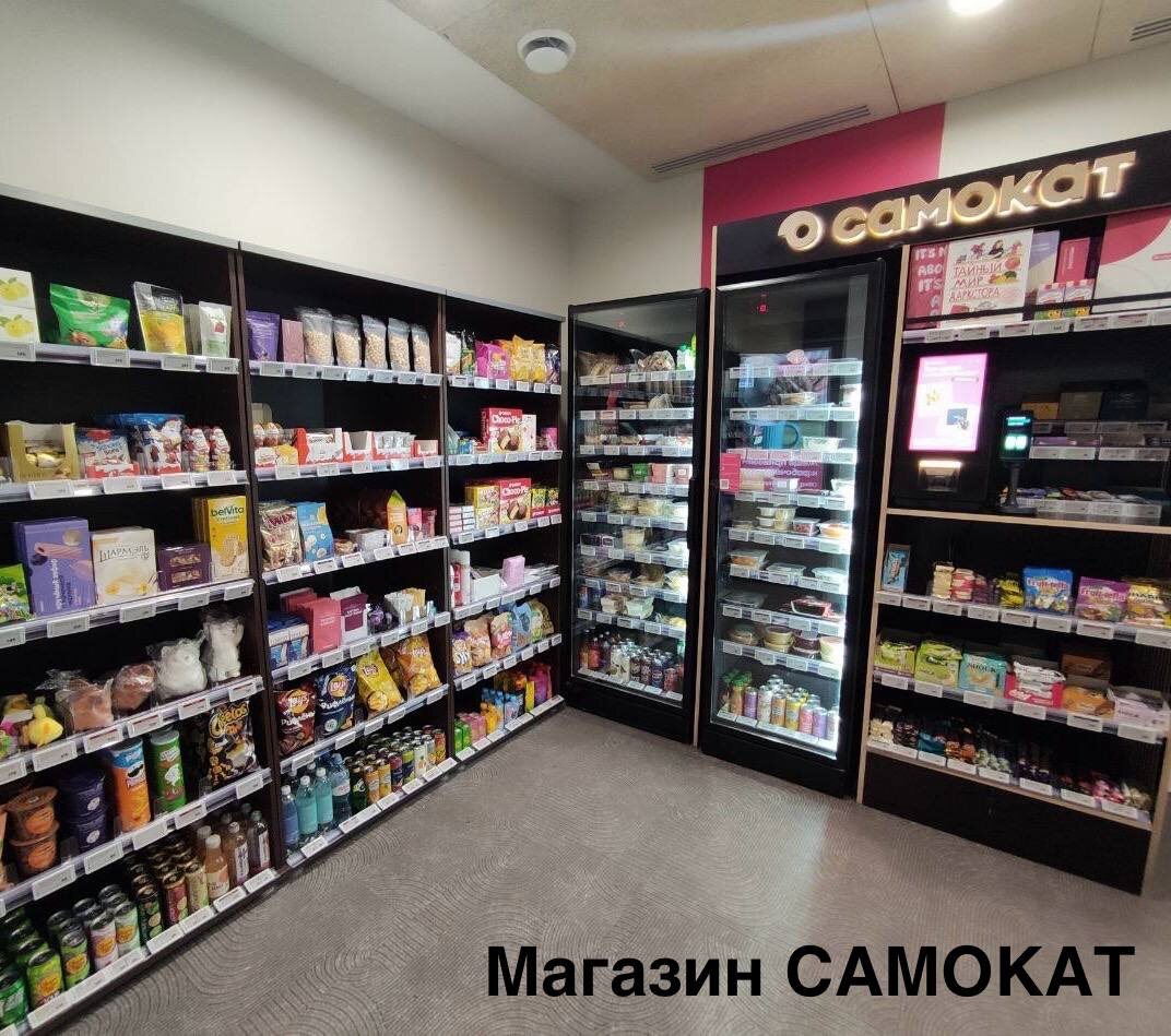 Магазин Самокат