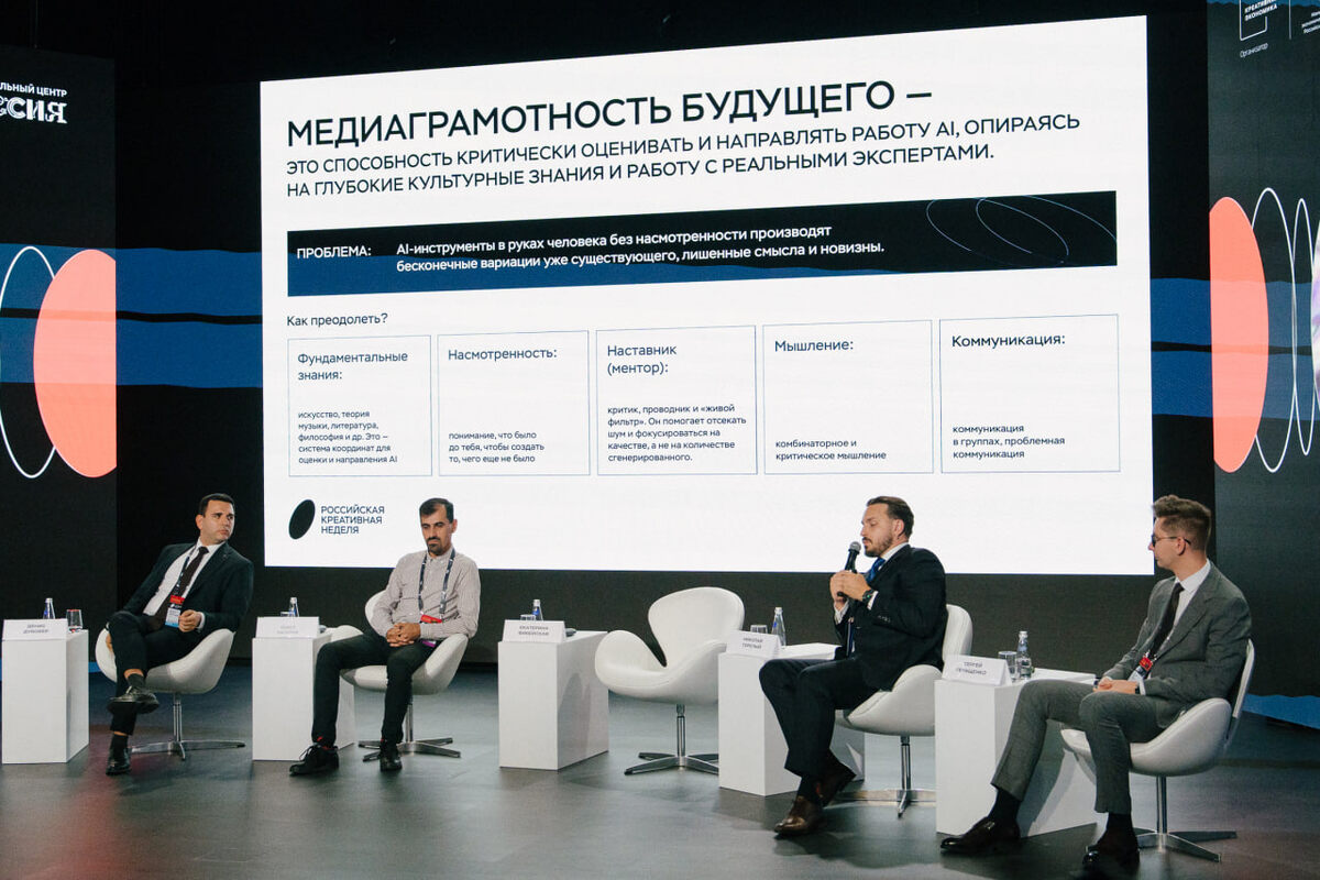 Российская Креативная Неделя