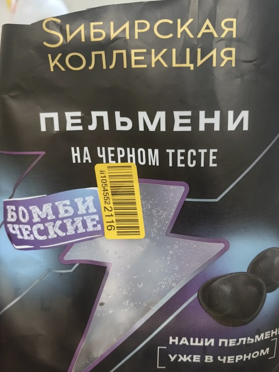 Купил на Озон Fрешь ))