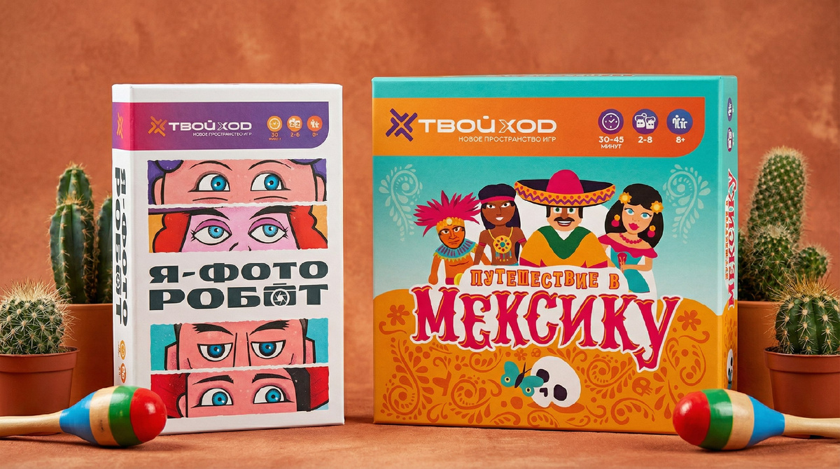 История создания «Твой Ход»