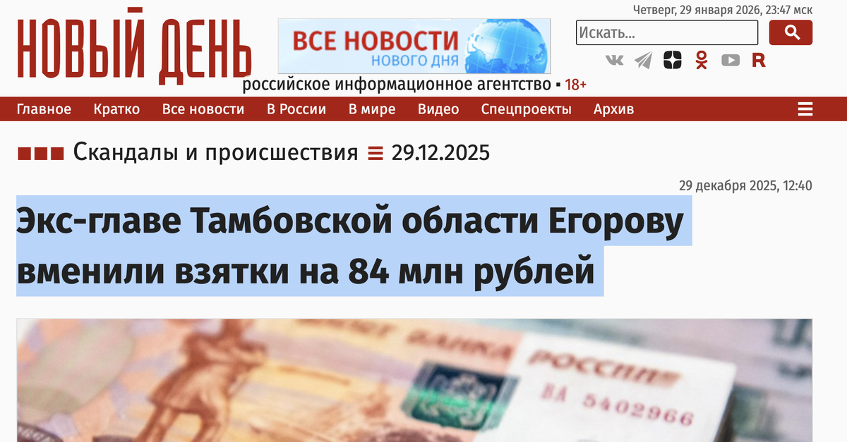 Источник:newdaynews.ru/incidents/867533.html