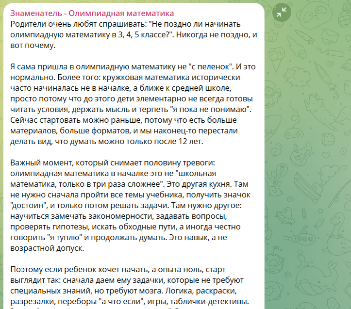 Источник скрина: https://t.me/znamenatelclub