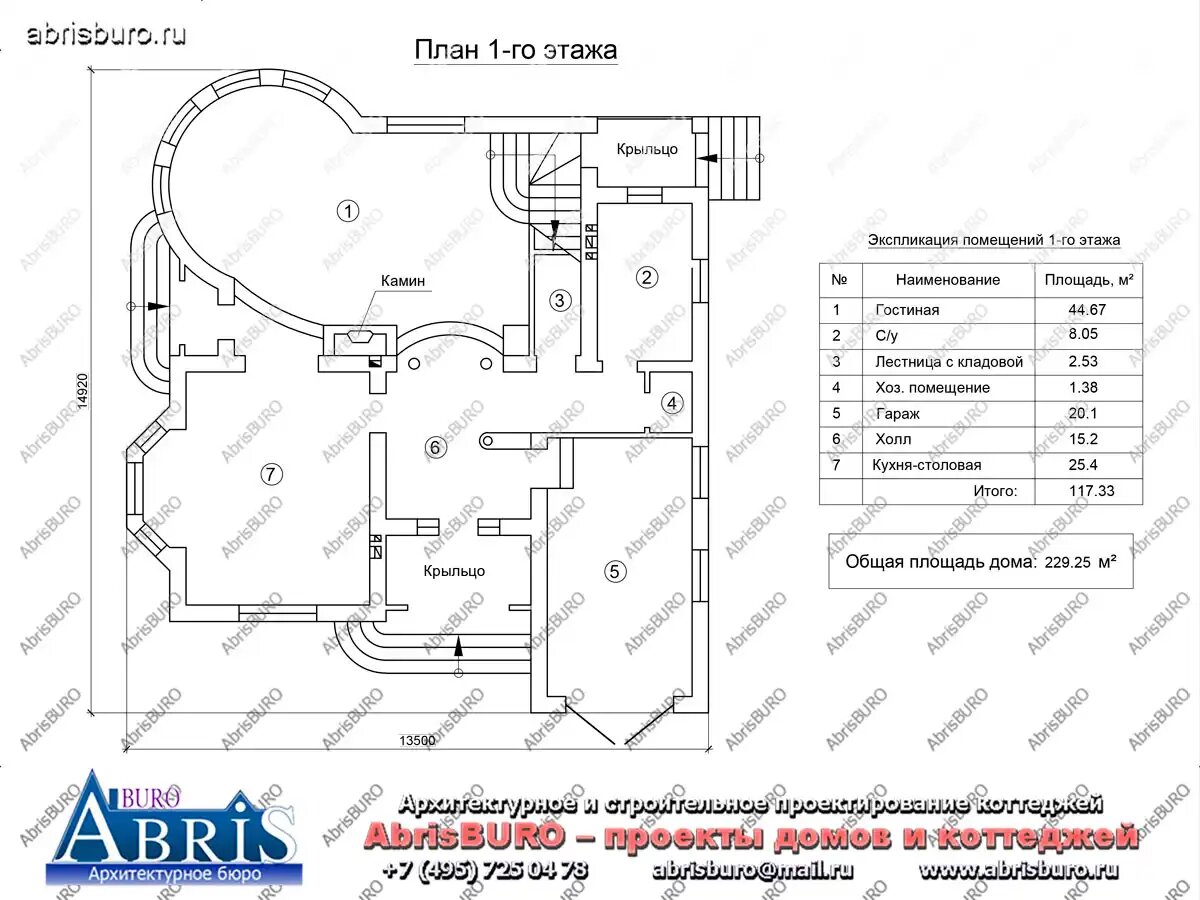 План 1-го этажа дома (Plan of the first floor of the house)