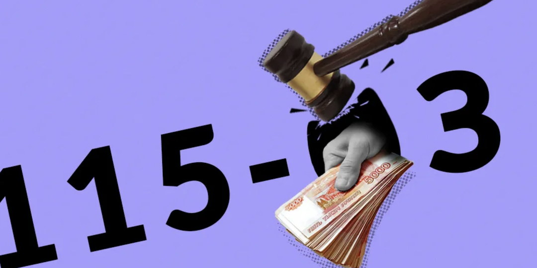 Как банк оштрафовал клиента на 50 т. р. за то, что он не подтвердил легальность денег — а в итоге заплатил ему в два раза больше