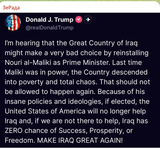    Скриншот с канала "ЗеРада"