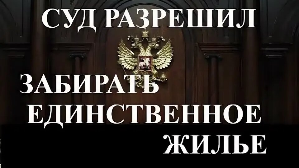 😱 Мало нам было Долиной? Покупка жилья с долями несовершеннолетних может обернуться потерей квартиры!