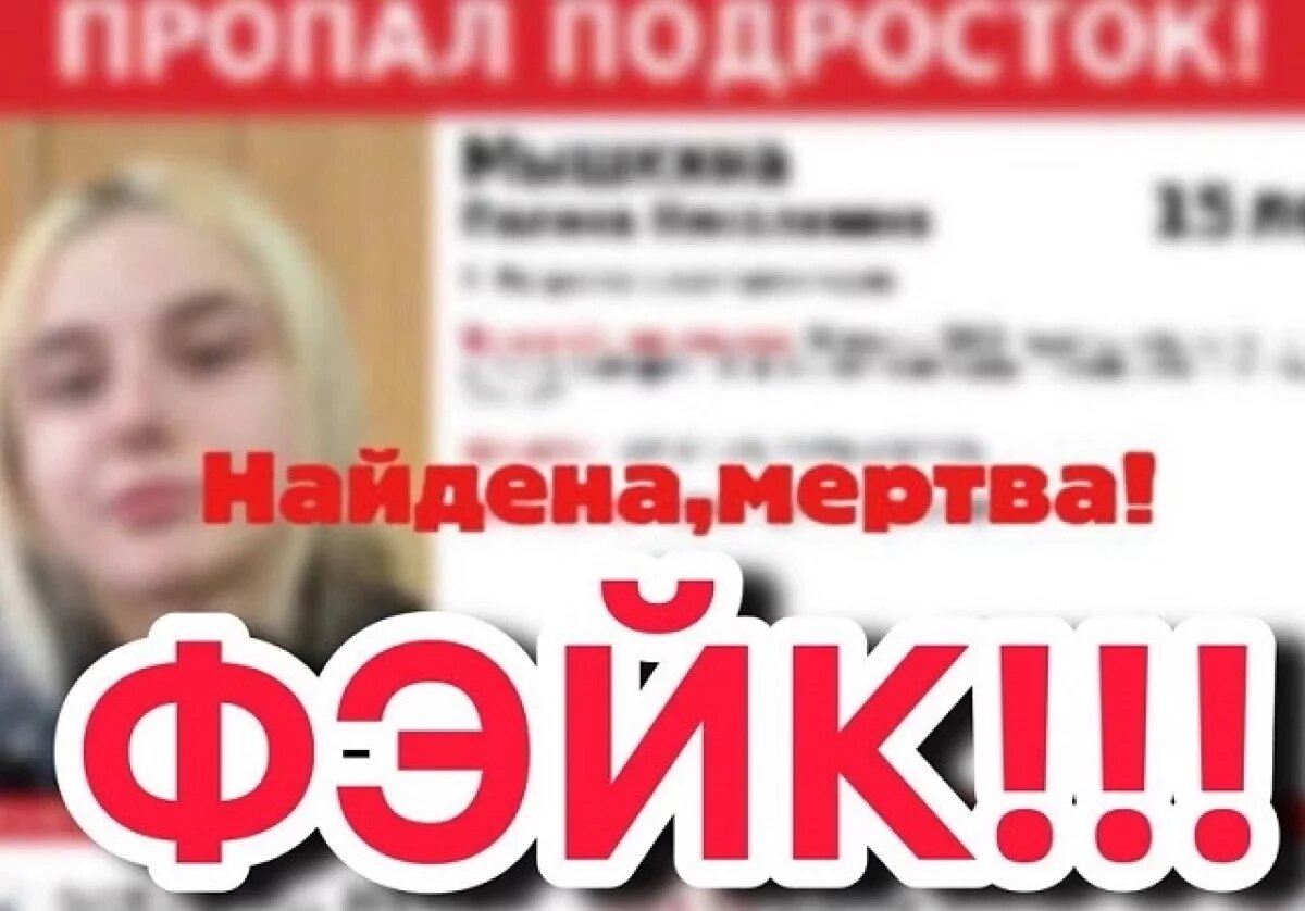    На Камчатке опровергли информацию о гибели пропавшей 15-летней девочки