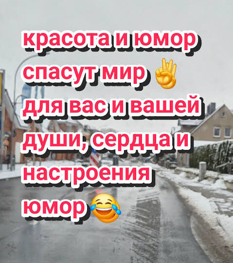 Юмор Как Спасение