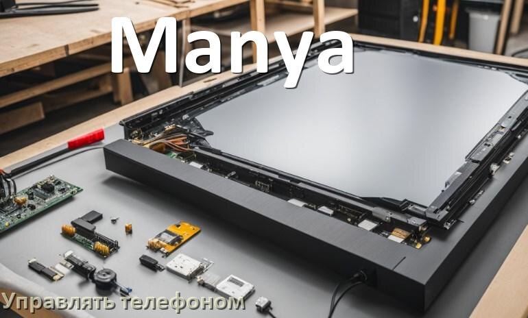 
Как управлять телевизором Manya с телефона и настроить как пульт