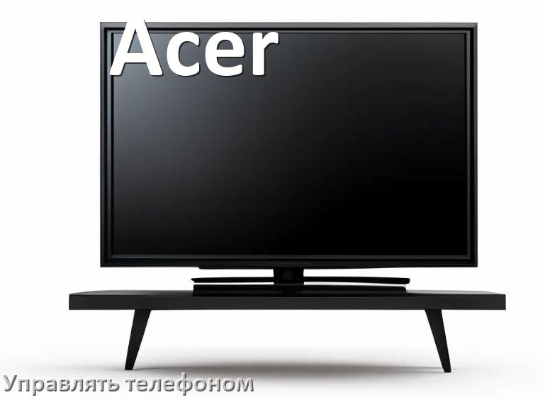 
Как управлять телевизором Acer с телефона и настроить как пульт