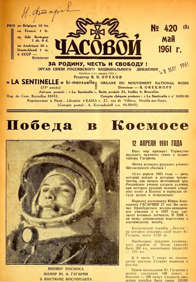Вон, даже «Часовой» обрадовался в свое время... правда там дальше стандартное про «вопреки власти» и вообще «надо разделять». 