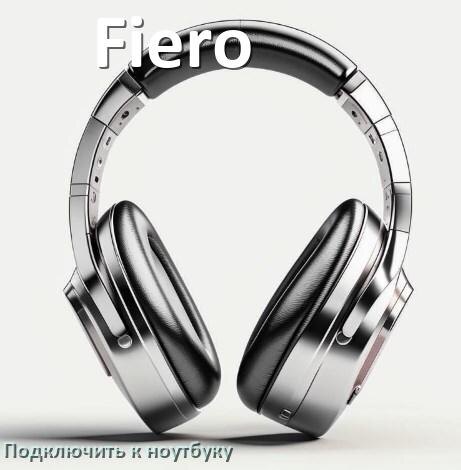 
Как подключить наушники Fiero к ноутбуку по Bluetooth с Windows 11 и 10