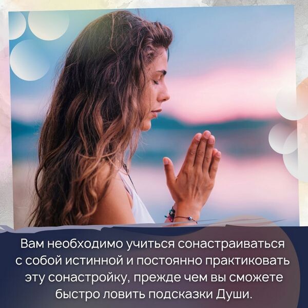 Необходимо учиться сонастраиваться с собой 