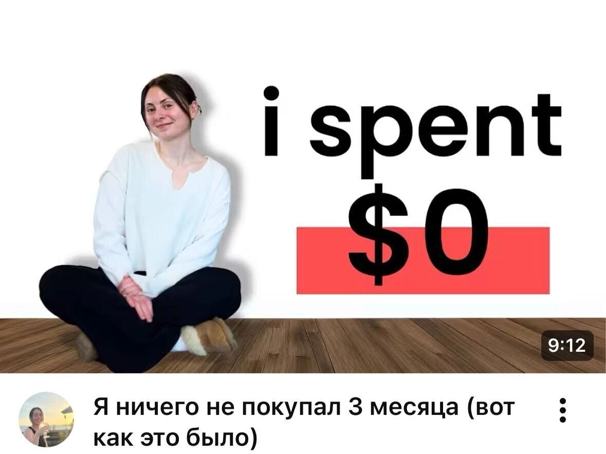    Тренд No Buy популярен в социальных сетях   YouTube