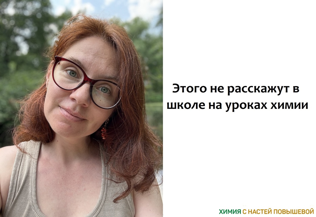 Репетитор по химии Анастасия Повышева 