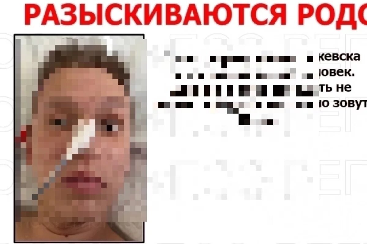    В Ижевске окончен поиск родственников юноши, потерявшего память