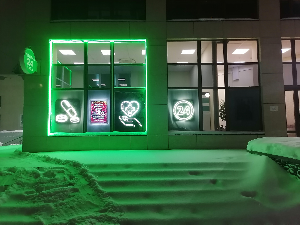 Круглосуточная аптека на улице Разина, 30