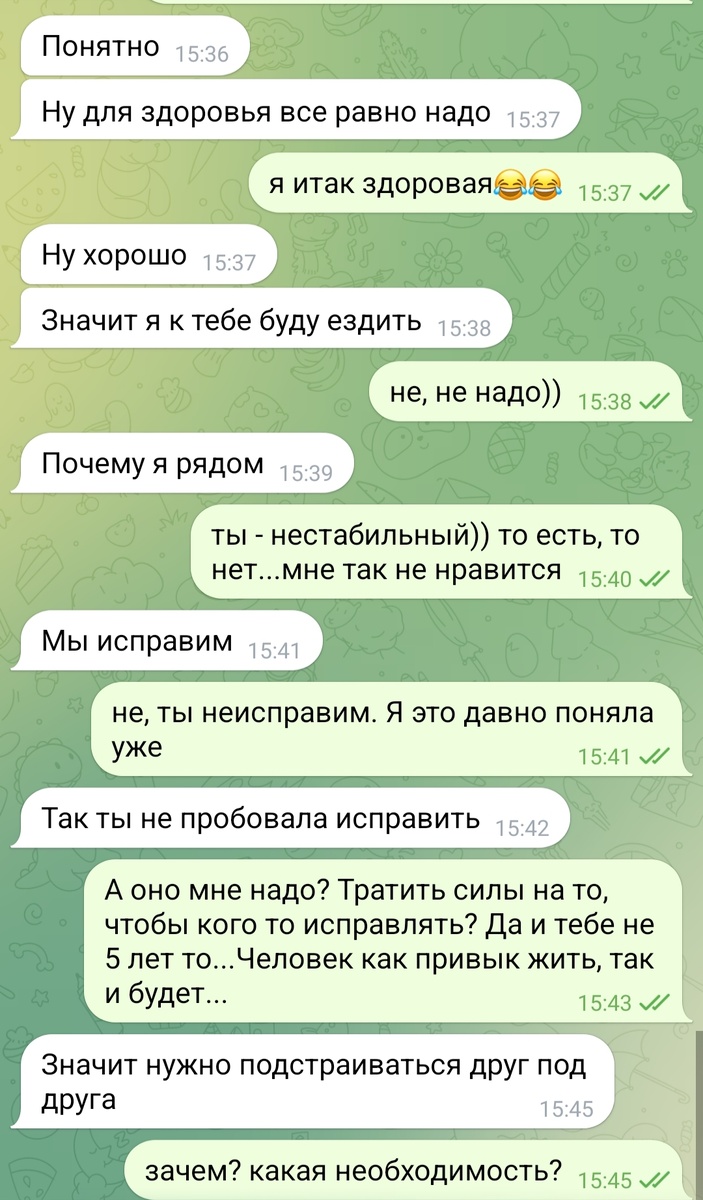 Скриншот так повеселившей меня переписки