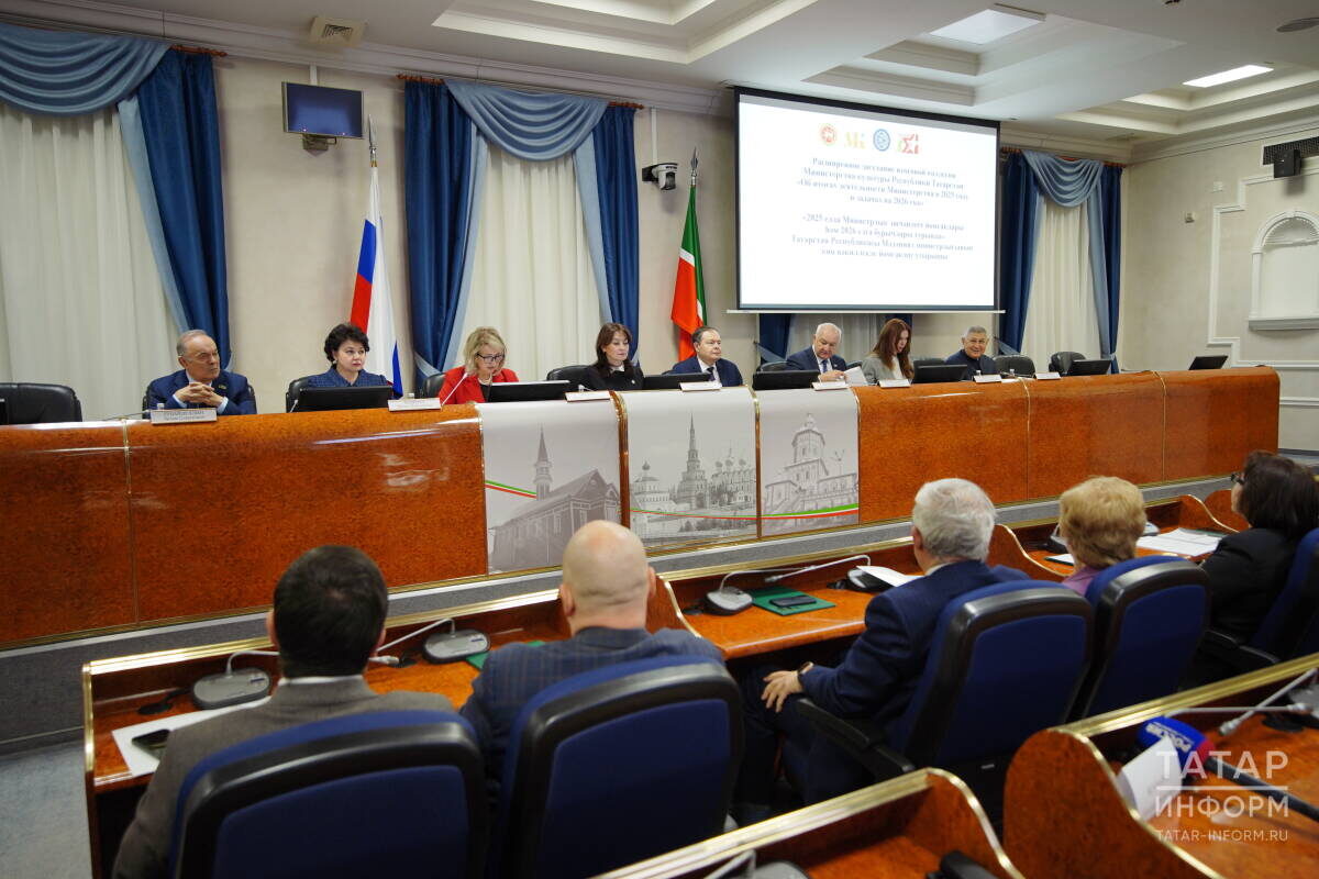На заседании коллегии подвели итоги 2025 года и наметили планы на 2026-йФото: © Владимир Васильев / «Татар-информ»