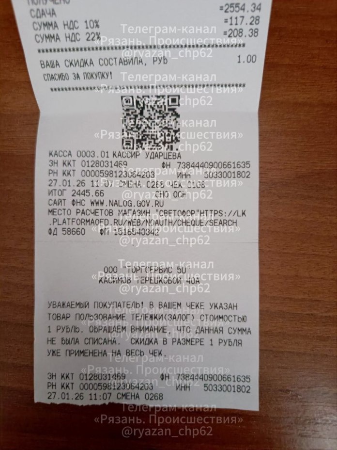     Фото: t.me/ryazan_chp62