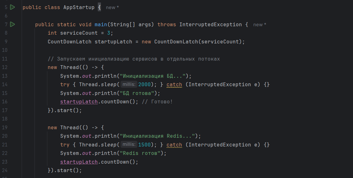 Рисунок: приложение AppStartup, часть 1