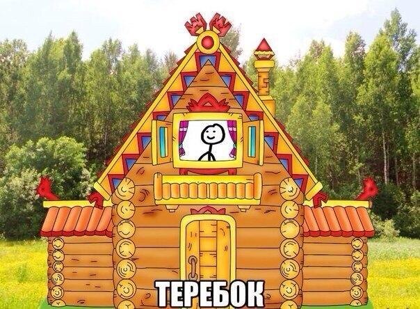 Картинки взяты из интернета