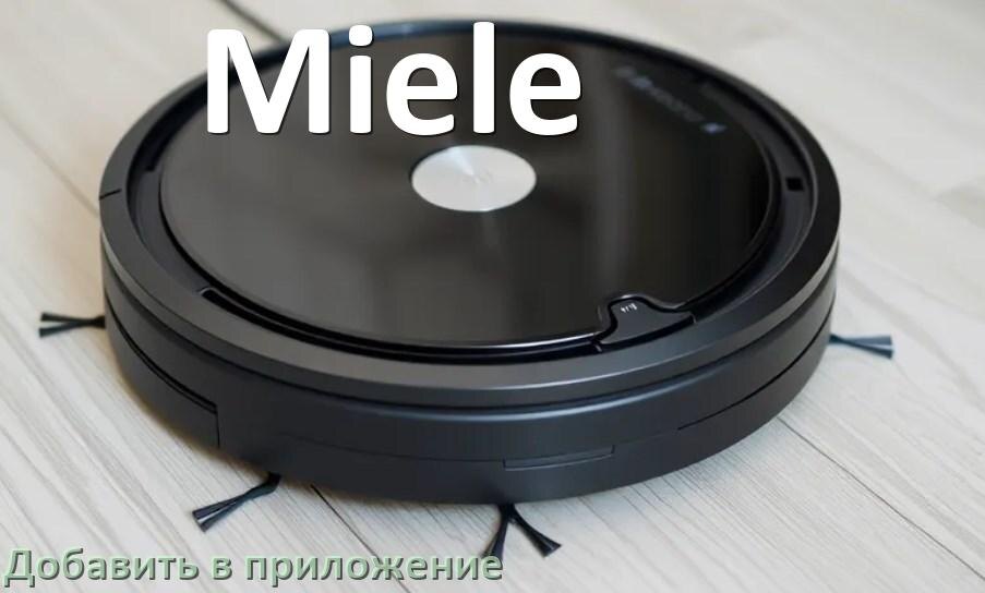 
Как добавить робот-пылесос Miele в приложение и подключить