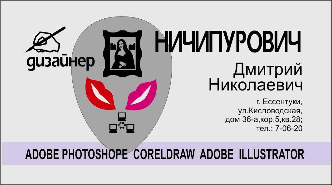 Моя визитка