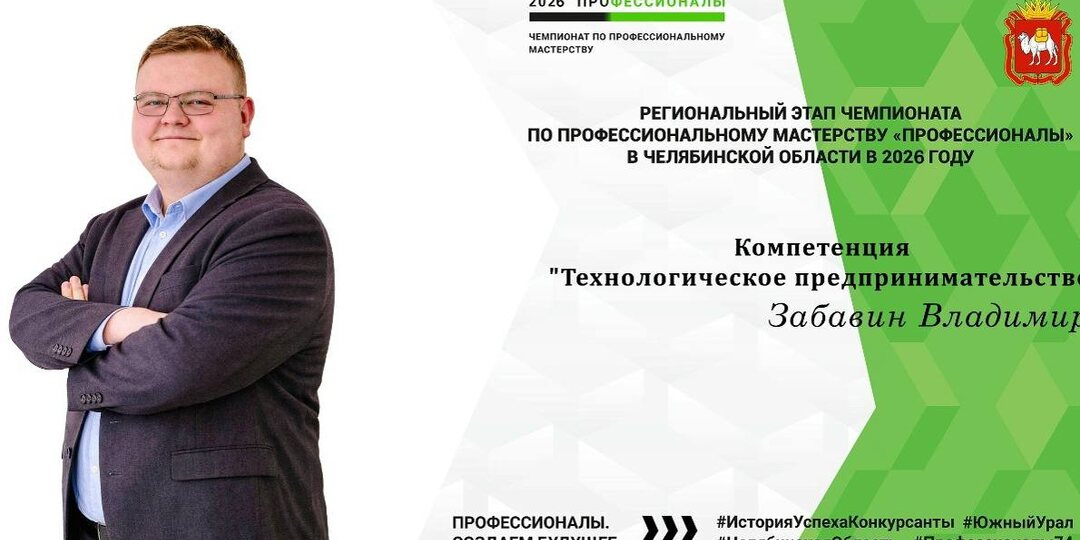 🙌Знакомьтесь с теми, кто будет защищать наш колледж