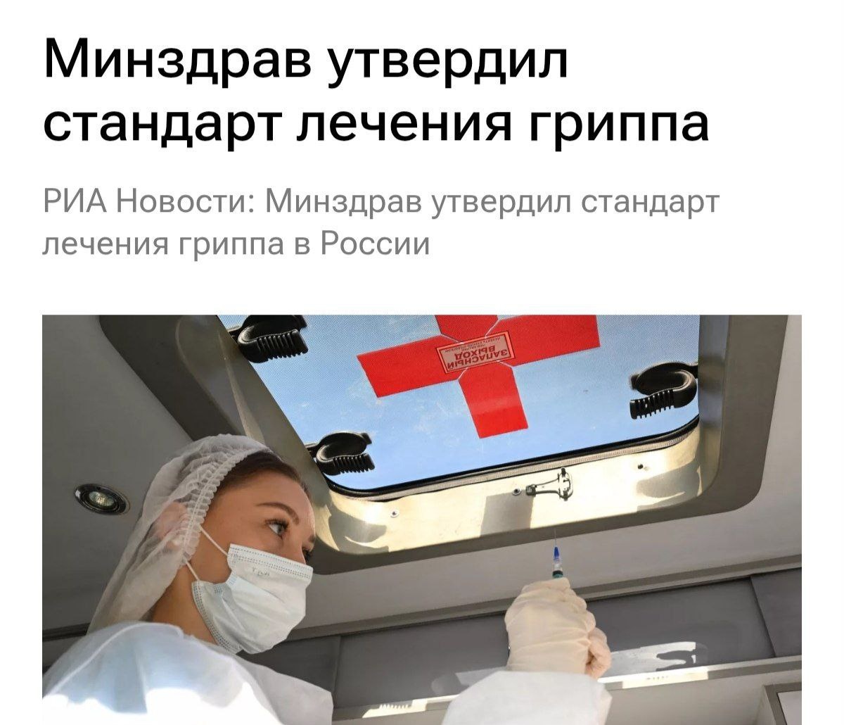 9 дней на грипп. Ваш начальник и врач теперь союзники против вашего здоровья.