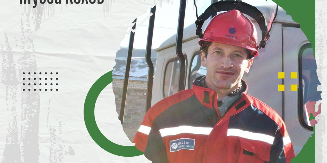 Мусса Кохов: история инженера и бойца