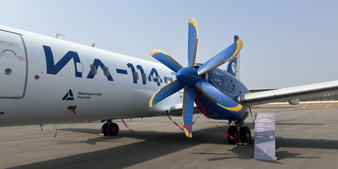 Российский двигатель для самолетов Ил-114-300 готов к серийному производству