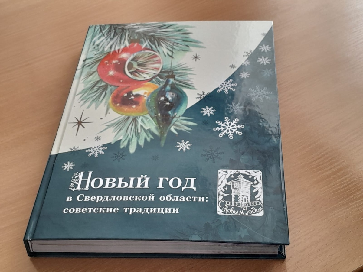 Фото предоставлено Карпинским краеведческим музеем. 