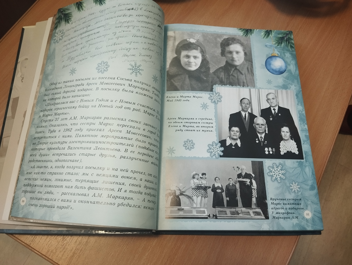 Фото предоставлено Карпинским краеведческим музеем. 